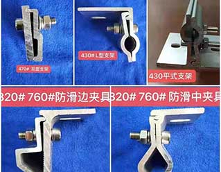 暗扣瓦夾具